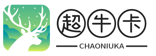 超牛卡